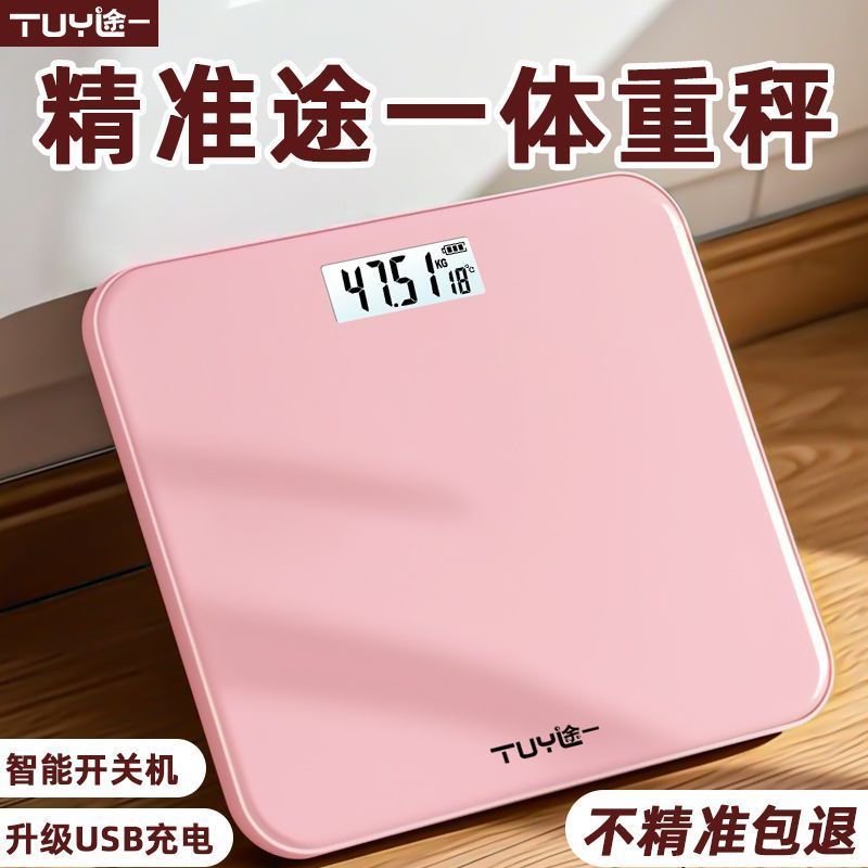 途一精准体重电子秤家用智能体脂秤宿舍* 高精度女生减肥体重秤Weight Scale Electronic Scale Precision Body Scale Weight Loss Body Fa