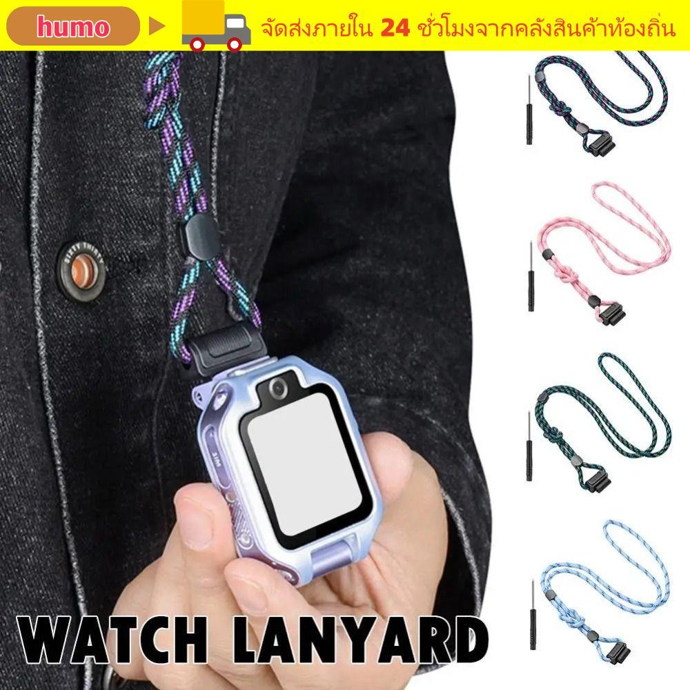 HUMO Phone Watch Lanyard,ทนทานสวมใส่นาฬิกาเด็ก,ปรับความยาวUniversalสายSmartwatchสําหรับเด็กสําหรับHu