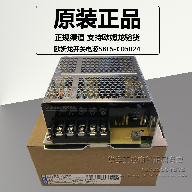 ต้นฉบับของแท้ Omron (เซี่ยงไฮ้) แหล่งจ่ายไฟสลับ S8FS-C05024 เปลี่ยน S8JC-Z05024C