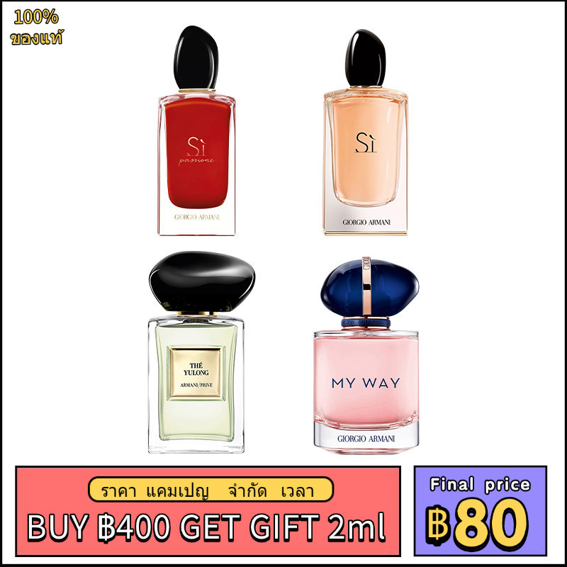 AMI น้ำหอมแท้ Si Passione EDP Si EDP 2ml/5ml/10ml ขนาดพกพา หอมติดทน