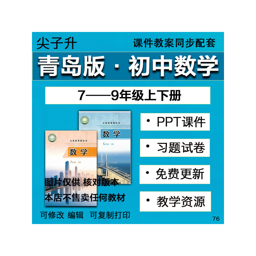 2026 Spring New Course Mark Qingdao Edition คณิตศาสตร์มัธยมศึกษาตอนต้น 789th Grade 1 เล่ม 2 เล่ม 12t