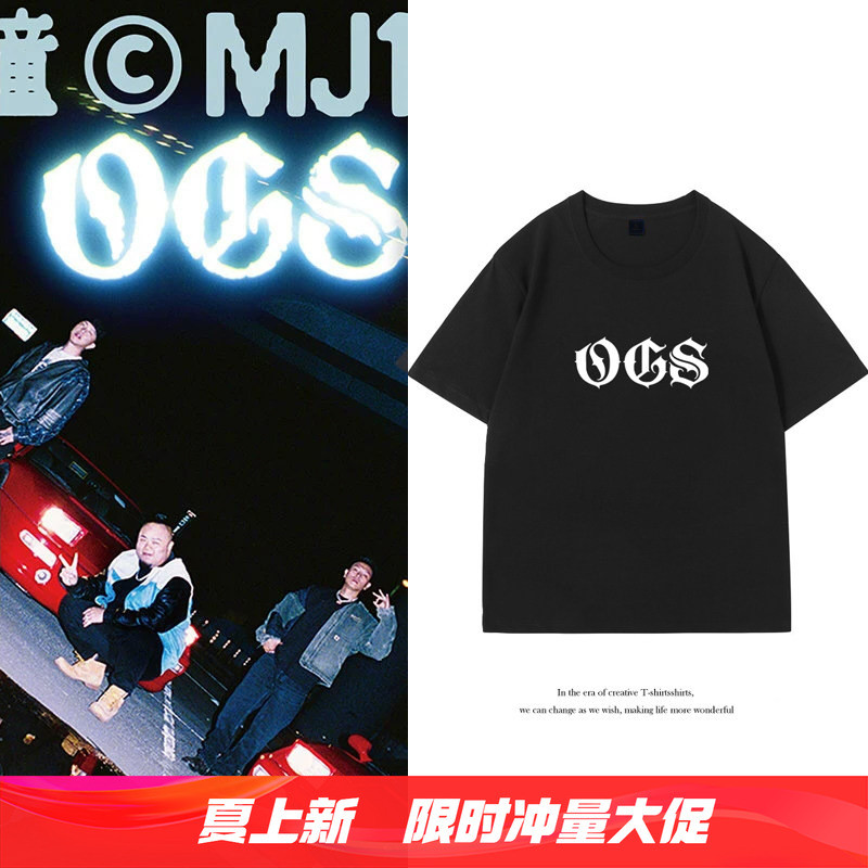 Urchin MJ116OGS คอนเสิร์ตอุปกรณ์ต่อพ่วงแขนสั้นเสื้อยืดผู้ชายผู้หญิงสไตล์เดียวกันครึ่งแขนแฟนสนับสนุนเ