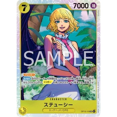 Stussy OP13-110 SR [OP-13] Inherited Will One Piece Card Game TCG Single Card [Genuine Japanese]