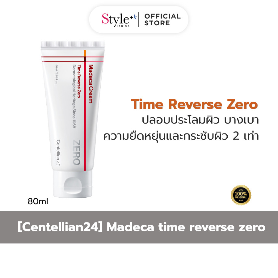 Centellian24 Madeca Cream Time Reverse Zero 80ml ครีมมาเดก้าสูตรเซโร่ บำรุงผิวหน้าชุ่มชื้น บางเบา สำหรับผิวบอบบาง
