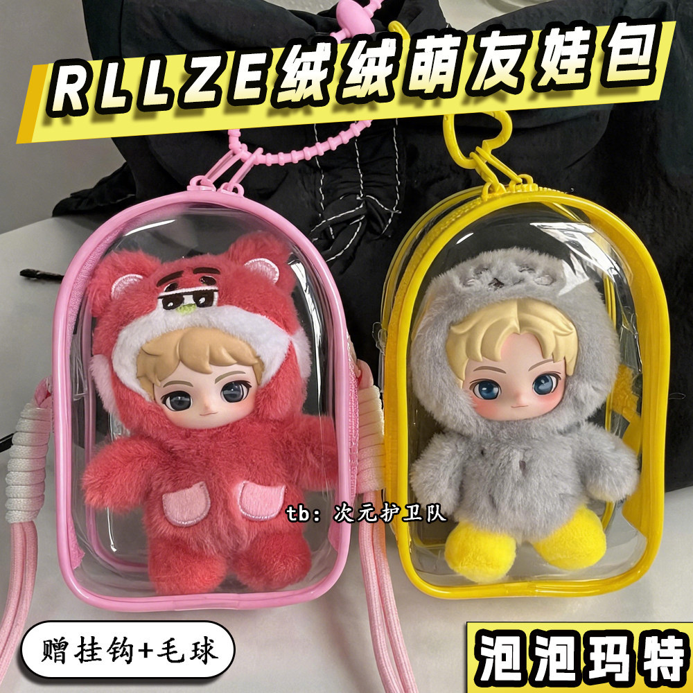 R IIIZE กํามะหยี่น่ารัก Youwa กระเป๋าป้องกันกรณี 15 ซม.Outing Anti-dust Storage Display กระเป๋าเดินเด็กแขวนกระเป๋า