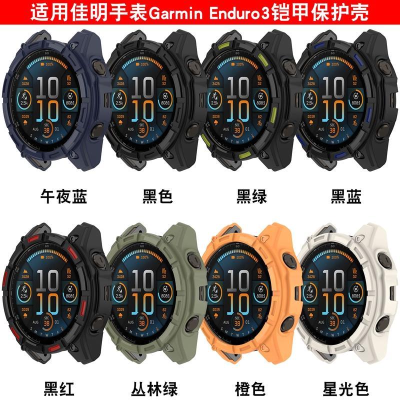 เหมาะสําหรับ Garmin Enduro3 เคสป้องกันยางนุ่ม TPU Half-Pack Armor Hollow Garmin Enduro 3 นาฬิกากรณี