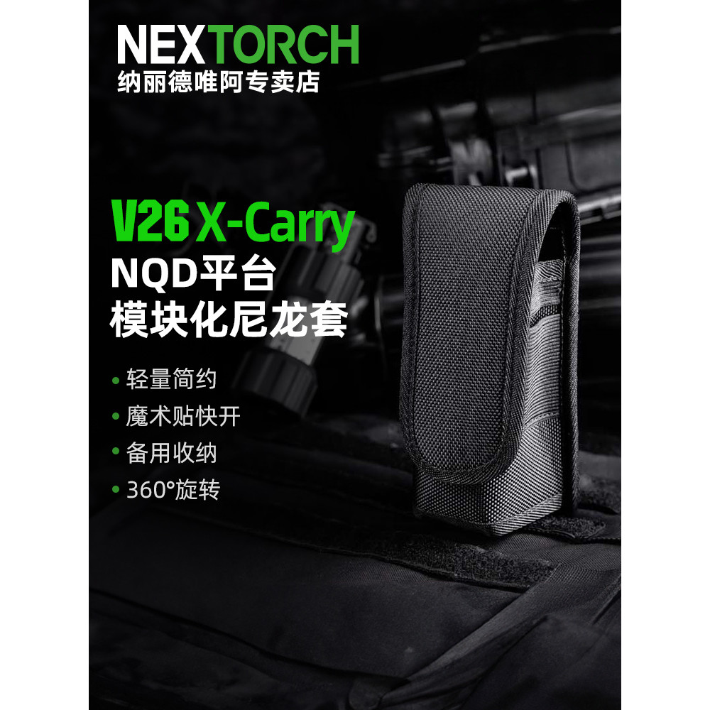 Nared V26 ไฟฉายไนลอนทนทาน TA31/ND30B มีจําหน่ายแบบพกพาไนลอนฝาครอบไฟฉายสามารถแขวนเอว