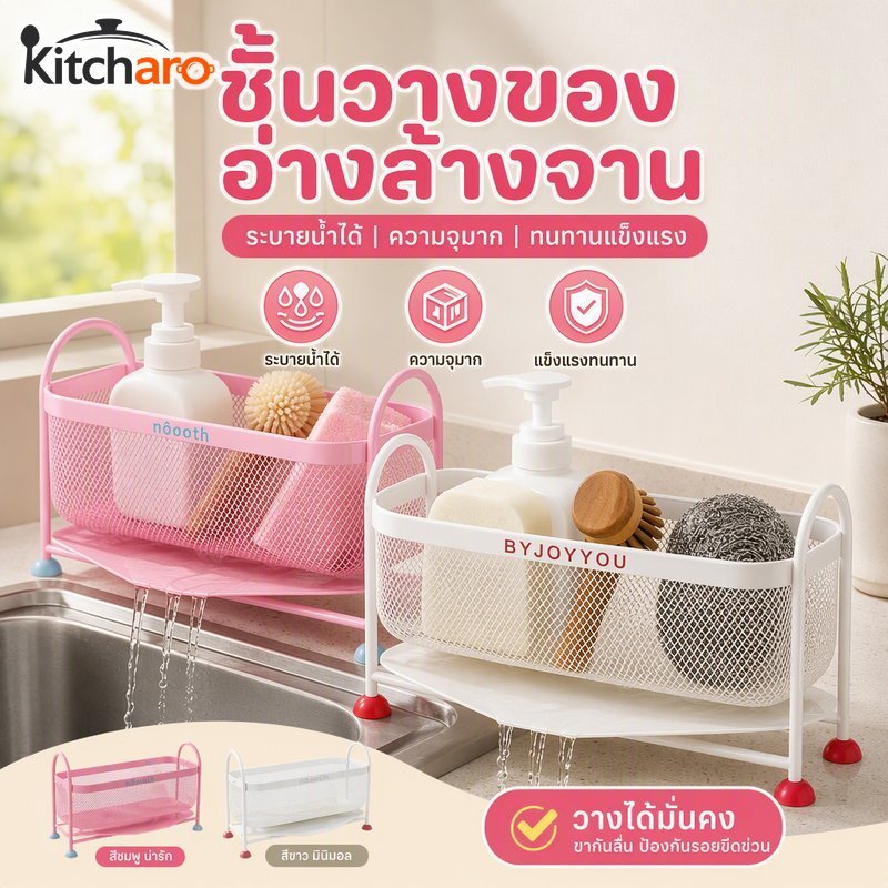 ห้องครัวอ่างล้างจาน Drainer Rack ตาข่ายโลหะขนาดใหญ่ความจุ Heavy Duty ลื่น Fast Dry Organizer