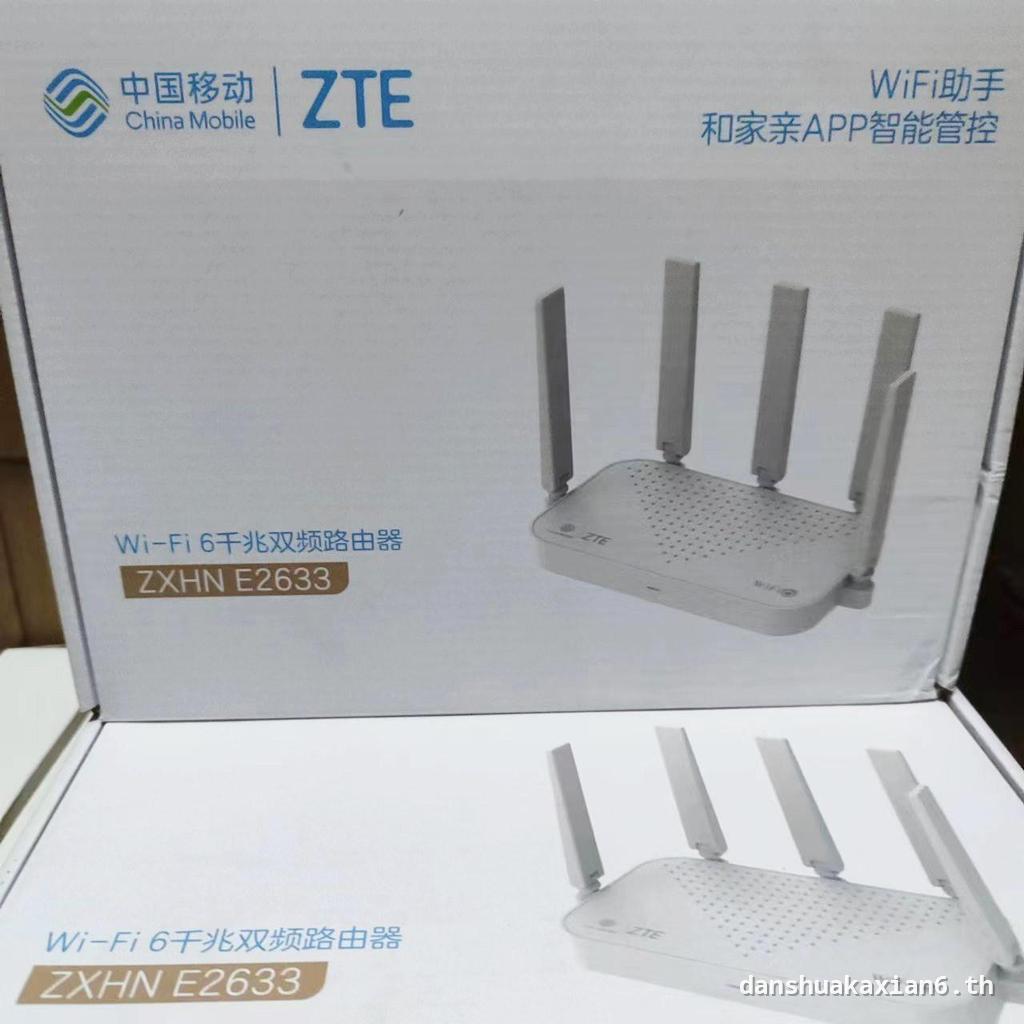 ZTE E2633 พอร์ต Gigabit wifi6 เราเตอร์ Dual Band 5G ไร้สาย AX3000 โทรศัพท์มือถือ Unicom เครือข่ายกลุ