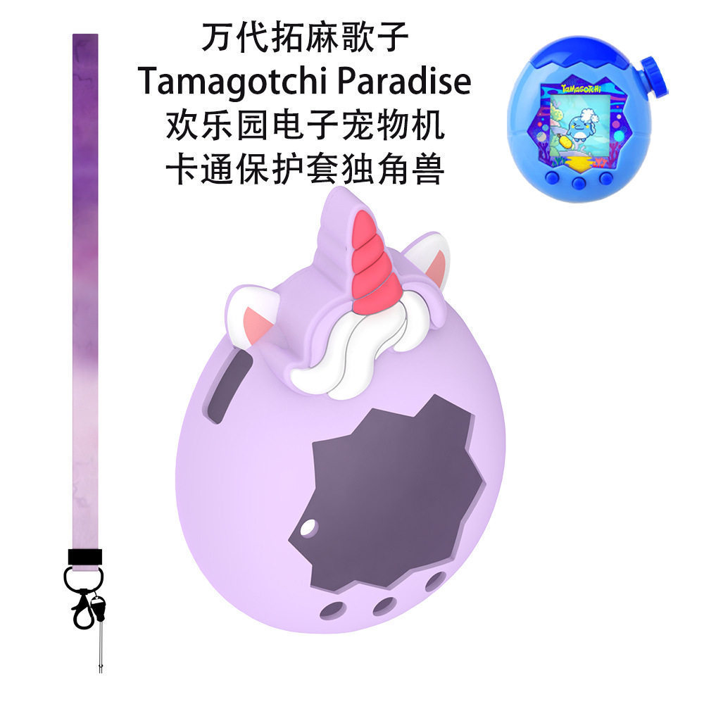 เหมาะสําหรับ Tamagotchi Paradise Tamagotchi Paradise เคสป้องกันเครื่องสัตว์เลี้ยงยูนิคอร์น