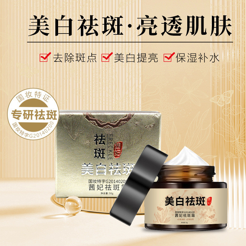 Store Selection Live Celebrity Cream ครีมสูตรสมุนไพรให้ความชุ่มชื้น 50g8.12ll
