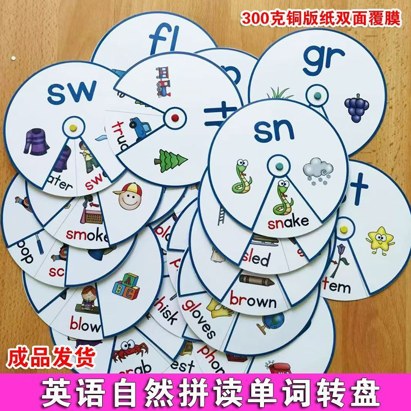 TQ~English phonics Phonics CVC Word cards, round turntable, children's toy, table game, teacher's te
