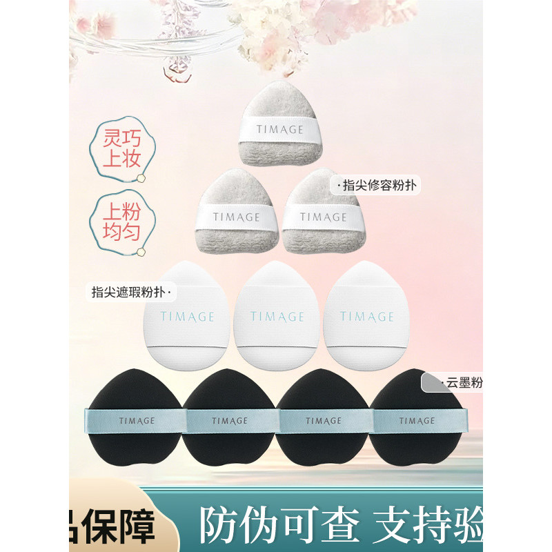 Caitang TIMAGE Caitang พัฟกํามะหยี่สีเทาคอนซีลเลอร์พัฟ Cloud Ink Puff Soft Delicate Non-stick Powder