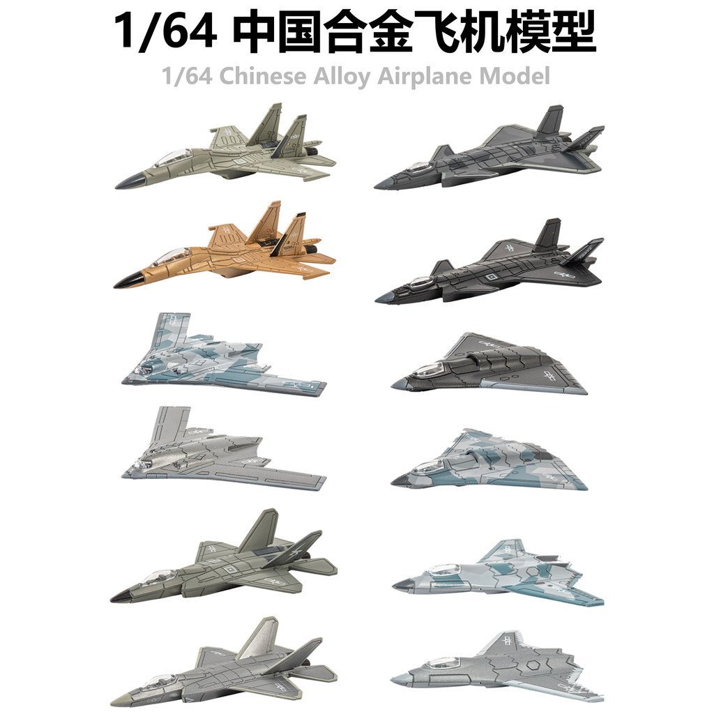 ทหารจีนโลหะผสมรุ่น Combat Aircraft J-36 J-50 Boy Toy Bang 20 Collection j20j16