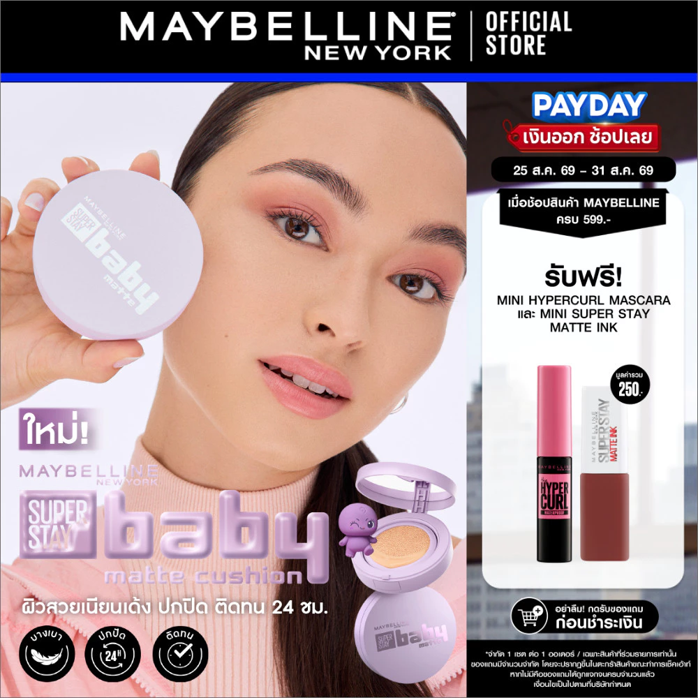 MAYBELLINE SUPER STAY BABY MATTE CUSHION เมย์เบลลีน ซุปเปอร์ สเตย์