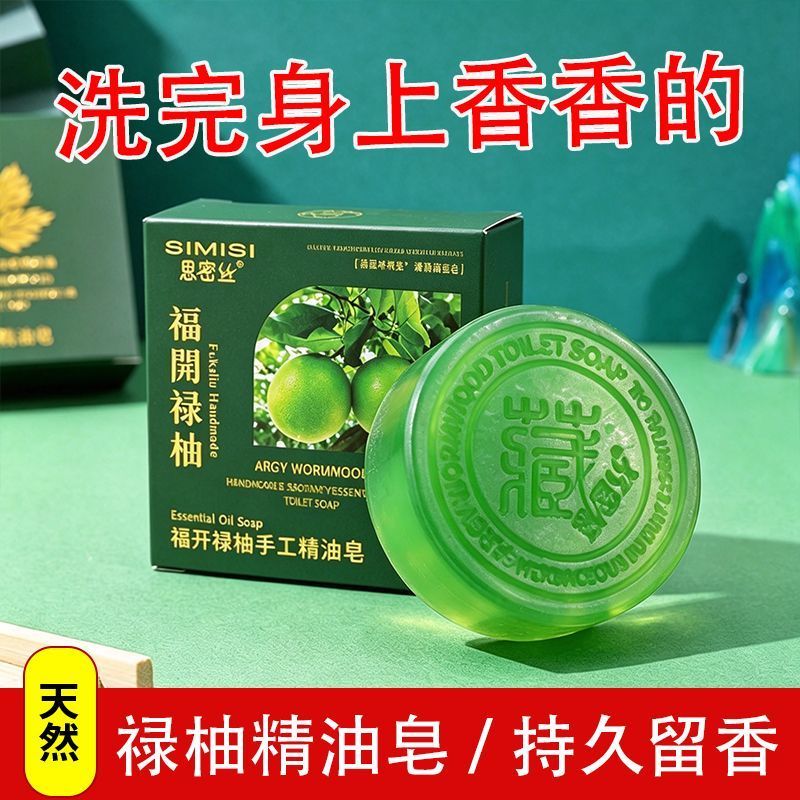 สไตล์ใหม่ Luyou Leaf สดชื่น Luyou Leaf Skin-Friendly Washing Care Oil Control ทําความสะอาด Long-Last