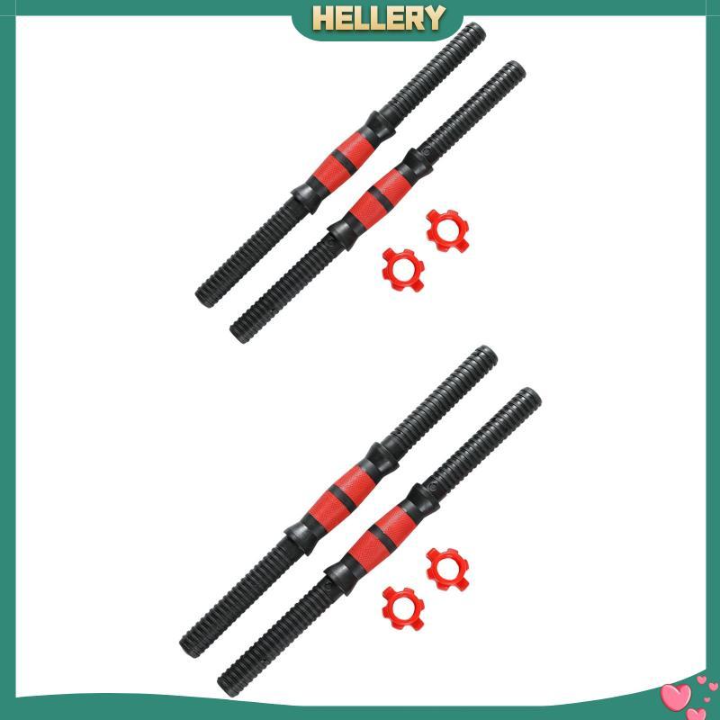 [HelleryTH] 2 ชิ้น Dumbbell Rod Dumbbell Weights Set สําหรับยกน้ําหนัก Strength Training