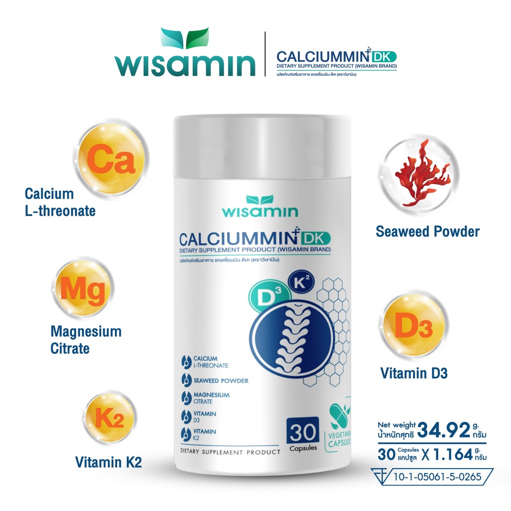 CALCIUM MIN DK แคลเซียมมิน ดีเค 1,164 mg (ตราวิษามิน) จำนวน 1 กระปุก 30 แคปซูล