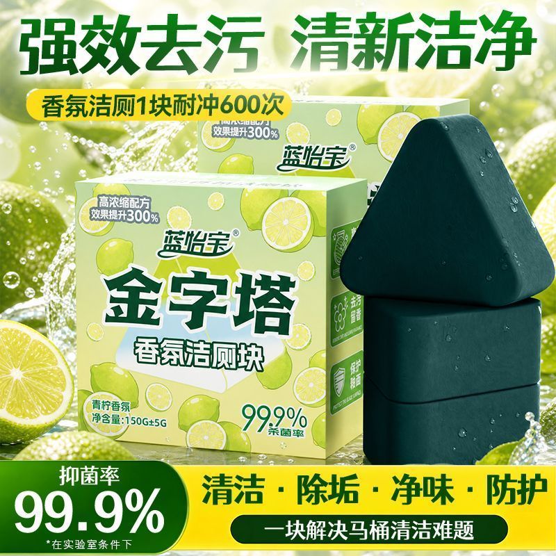[คลังสินค้าพร้อม] Lan Yibao Lime Fragrance Toilet Cleaner Toilet Toilet Toilet Toilet Cleaning Decon