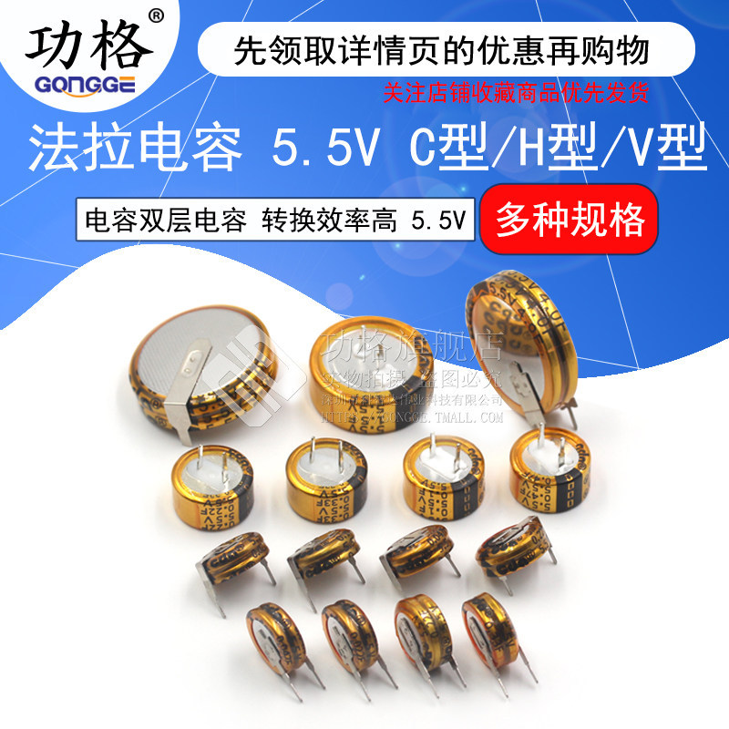 [แนะนํา] Ferra Capacitor 5.5v 0.1/0.33/0.47/1.5/1.0/4.0/5.0/F C/V/H Type Double Layer Capacitor P2QY