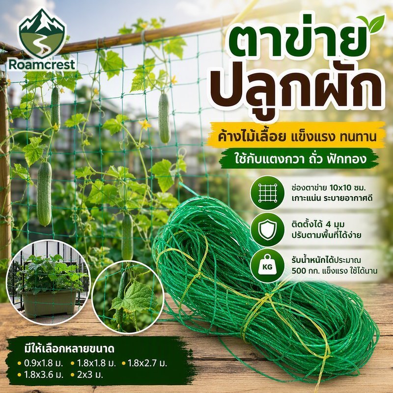 Trellis ผักไนลอนสุทธิ Green Garden Vine รองรับตาข่าย 10x10 Heavy Duty 4 มุม