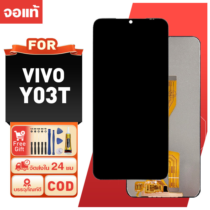 LCD หน้าจอ สำหรับ VIVO Y03T ภาพคมชัดสูง ของแท้ ความไวสูง จอ ใช้กับ วีโว่ y03t ประกอบด้วยไขควงและกาว