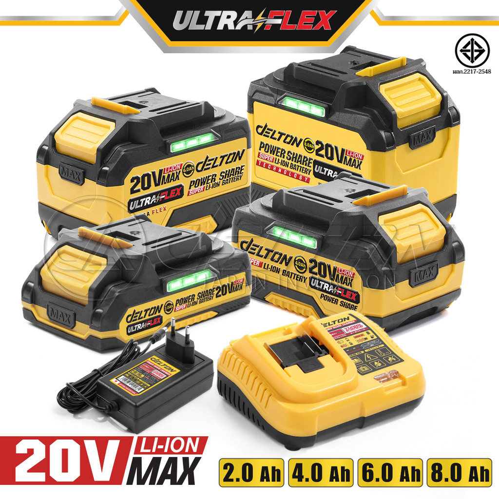 DELTON แบตเตอรี่ลิเธียมไอออน 20V สายชาร์จ แท่นชาร์จ Duo Charger ใช้ร่วมกับผลิตภัณฑ์ DELTON Power Share กลุ่ม UltraFlex