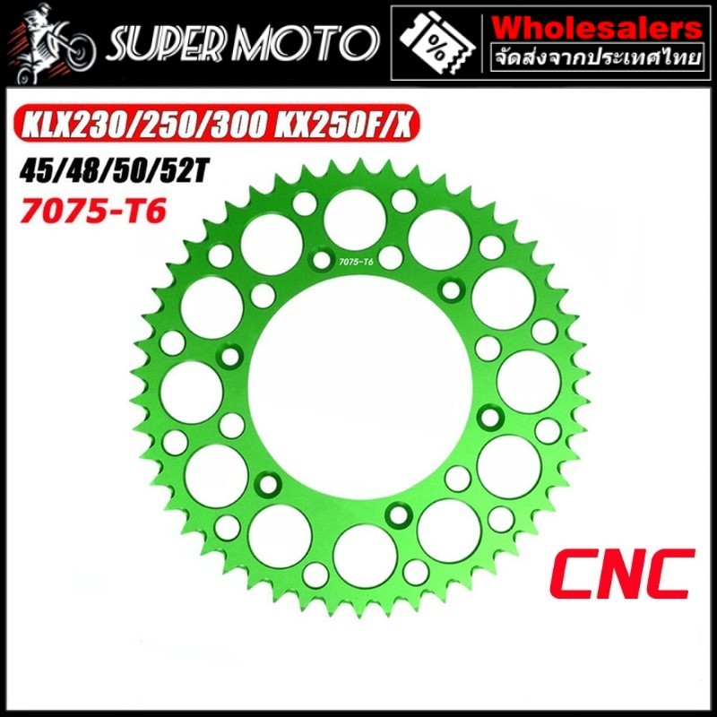 ASTRONT สเตอร์อลูมิเนียม หลัง  KLX230 250 300 KX250F KX250X