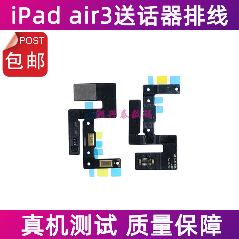 เหมาะสําหรับสายไมโครโฟน Apple iPad air3 A2152 A2123 ไมโครโฟนบันทึกเสียงไมโครโฟน