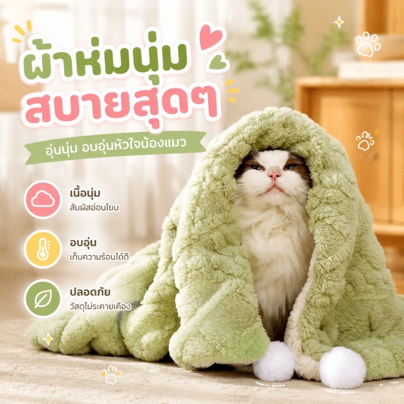COD ผ้าห่มสัตว์เลี้ยง เบาะนอนแมว สุนัข ผ้าห่มสองด้าน ขนแกะนุ่ม กันไฟฟ้าสถิตย์ อบอุ่น