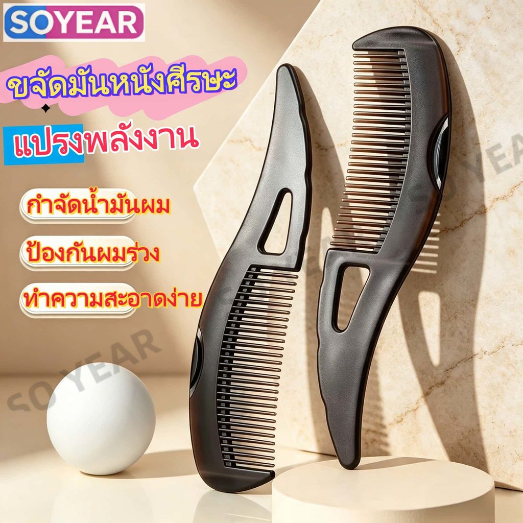 แปรงพลังงานขจัดมันหนังศีรษะ ปุ่มกดทำความสะอาดครั้งเดียว ปลายนวด ต่อต้านรังแค เหมาะทุกประเภทผม
