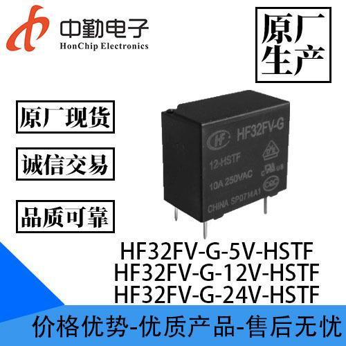 โรงงานเดิมพร้อมสต็อกเครื่องกําเนิดไฟฟ้ามาโคร HF32FV-G-12-HSTF Power Relay รีเลย์ขนาดเล็กพร้อมสต็อก