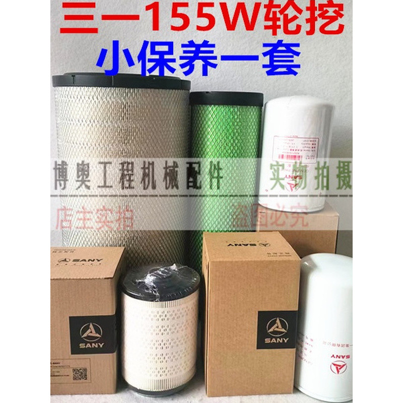 อะไหล่บำรุงรักษาสำหรับรถขุด Sany รุ่น SY155W ได้แก่ ไส้กรองน้ำมันเครื่อง ไส้กรองน้ำมันดีเซล ไส้กรองอ