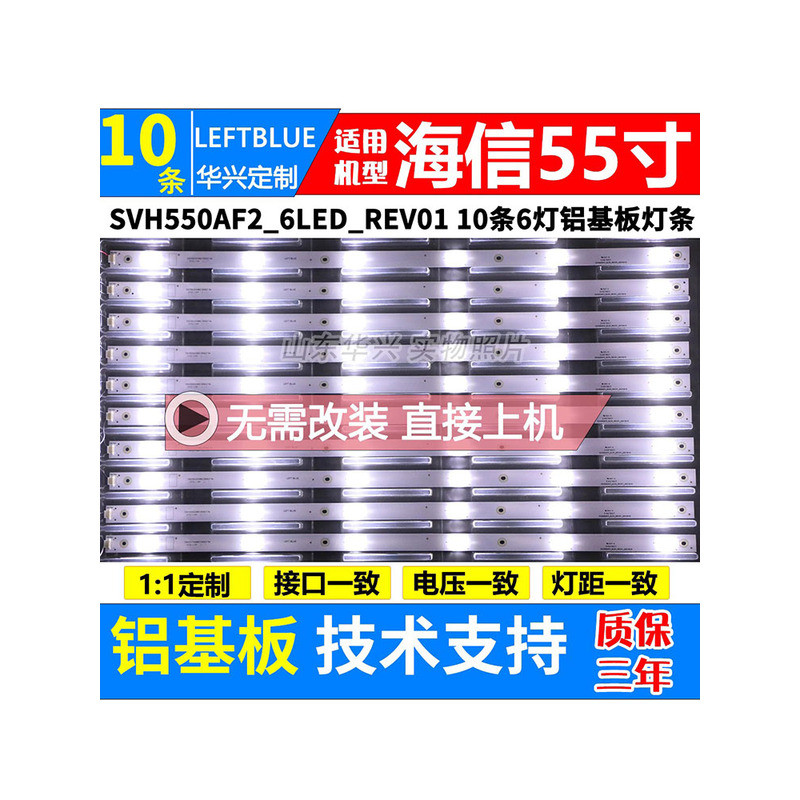 หลูจื้อ ใช้ได้กับไฟ LED ของไฮเซนส์รุ่น LED55EC620UA LED55K320U LED55K560U รุ่น SVH550AF2