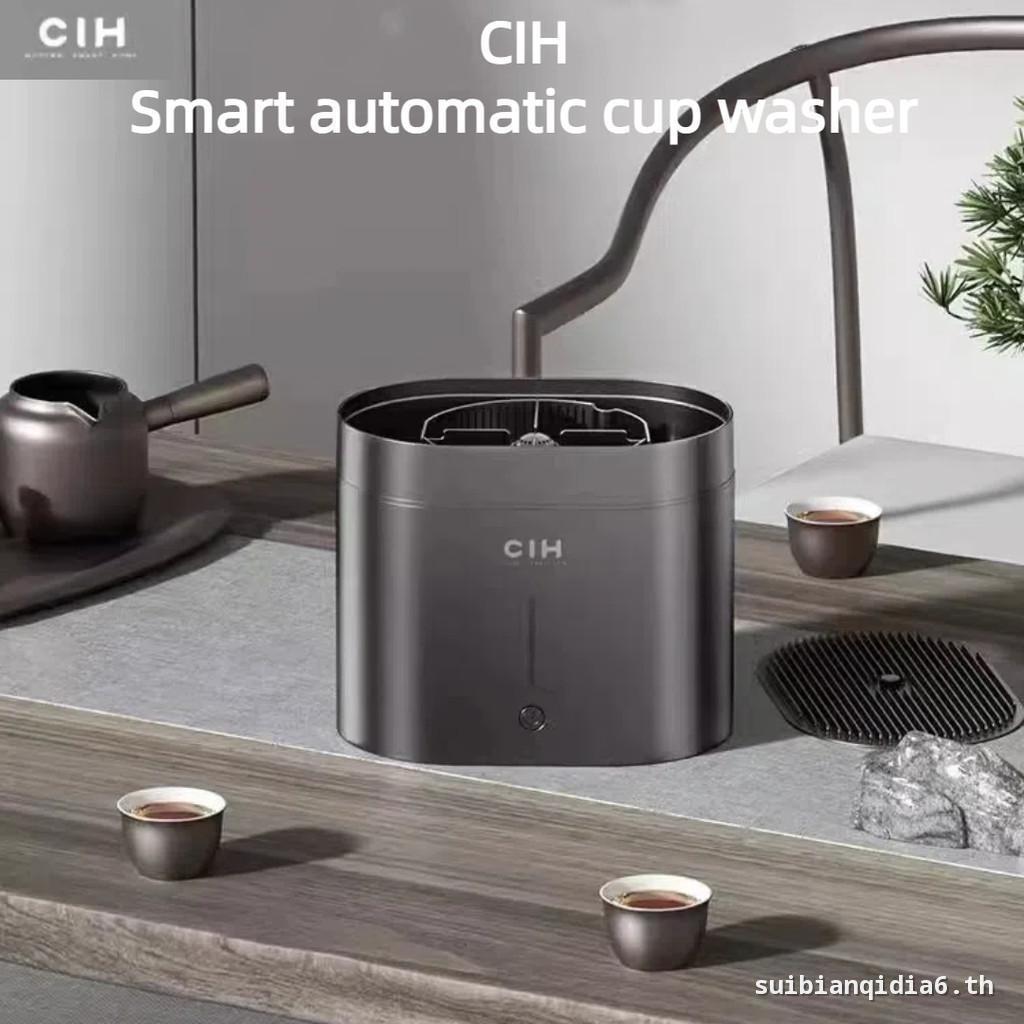 Cih สมาร์ทถ้วยเครื่องซักผ้า CJ-1 สไตล์ใหม่ชุดทําความสะอาด One-Click ทําความสะอาดบาร์ชาที่นั่งเครื่อง