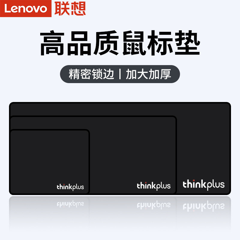 Lenovo (ThinkPlus) Overlock หนาคอมพิวเตอร์เกมสํานักงานในครัวเรือนแผ่นรองเม้าส์เกมสําหรับเล่นเกมแผ่นร