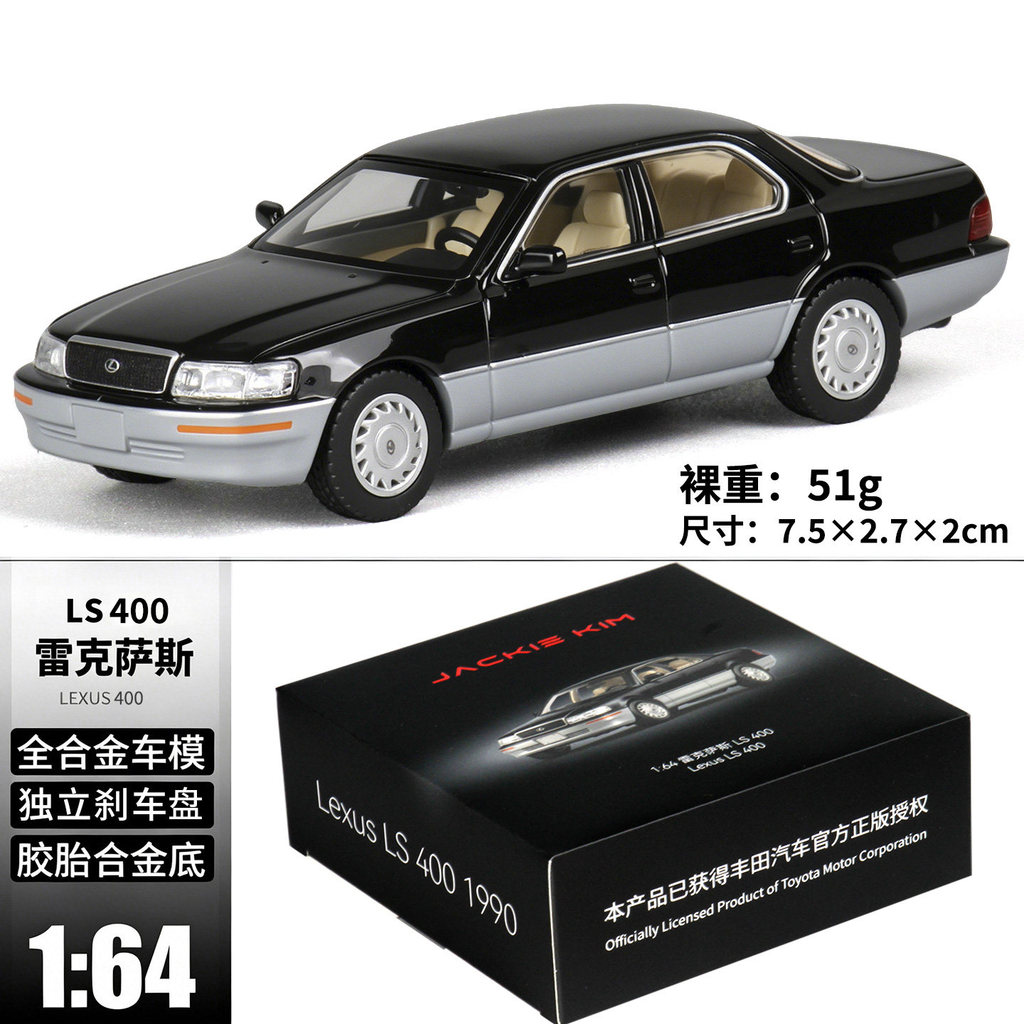 พร้อมสต็อกขายร้อน 1: 64 Lexus LS400 โมเดลรถอัลลอย Lexus LS400