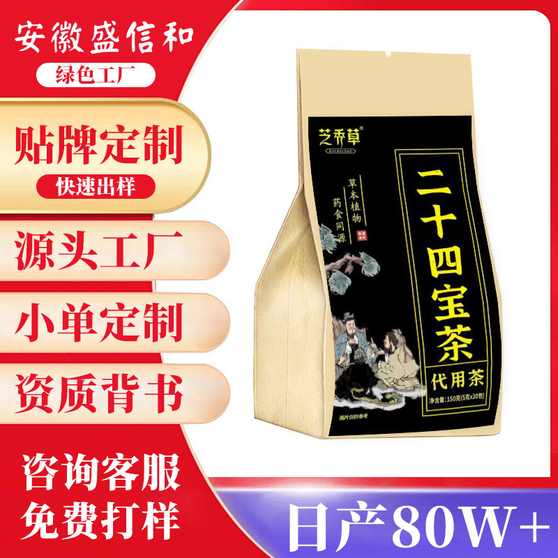 2026 สไตล์ใหม่ Twenty-Four Treasure Tea 5g * 30 ถุงเนื้อโสม Twenty-Four Treasures Extract Combine Ba