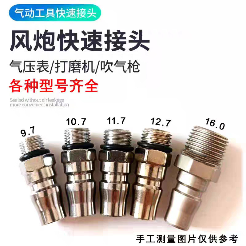 C ประเภทนิวเมติกขนาดเล็ก Air Cannon Quick Connector 20PM30PM ด้ายชายหัวเมตริก M10 M11 M12 M13 * 1