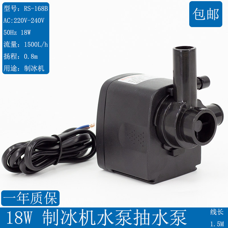 เครื่องทําน้ําแข็งปั๊มน้ํา RS-168B 18W เครื่องทําน้ําแข็ง Submersible Pump Ice Maker อุปกรณ์เสริม La