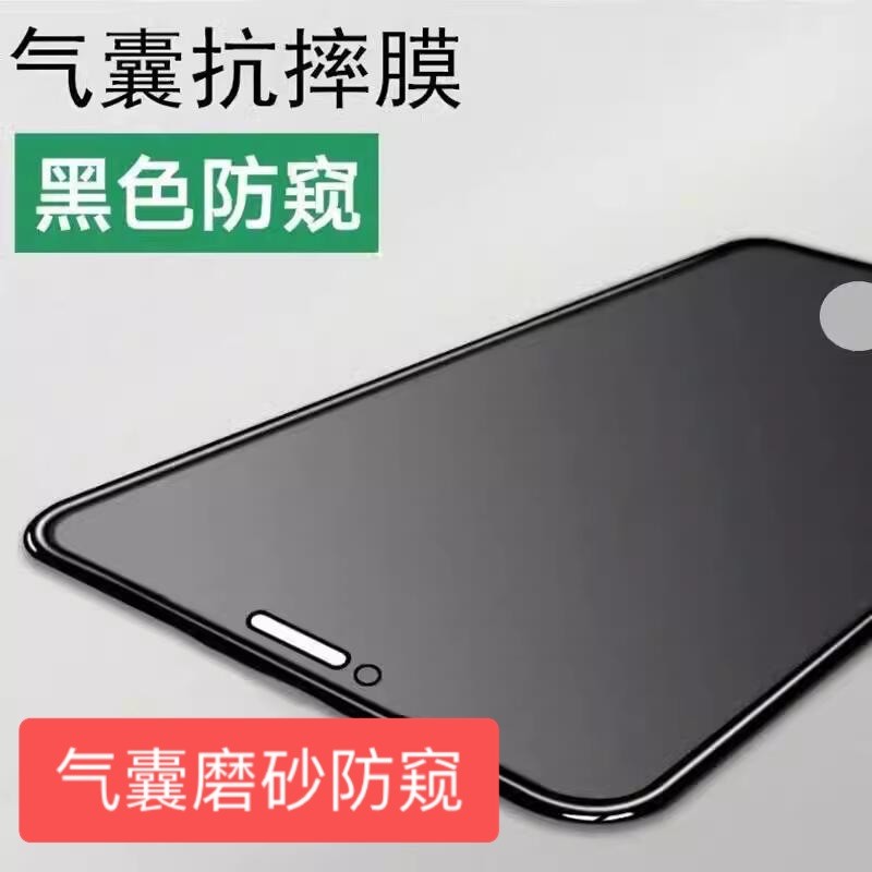 เหมาะสําหรับ Apple 16Promax ถุงลมนิรภัย Frosted Privacy Film ip15 14 หูฟัง Anti-dust Tempered Film i