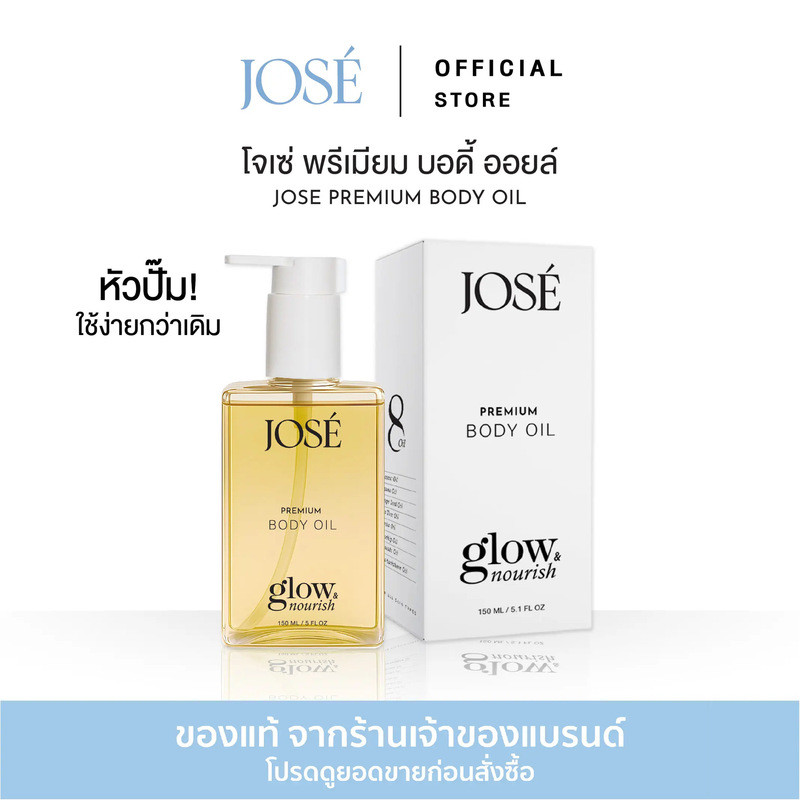พร้อมสต็อก Fast Shipping Thailand ขายร้อน JOSE PREMIUM BODY OIL BODY Massage OIL Nourishing Moisturi