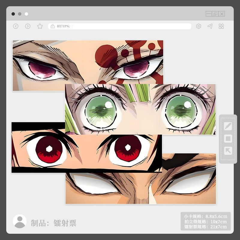 Demon Slayer Eye Strips ตั๋วเลเซอร์ผีเสื้อ Ninja Mili Xiaobanai Miya Kyojuro Iwate Pillar Merchandis