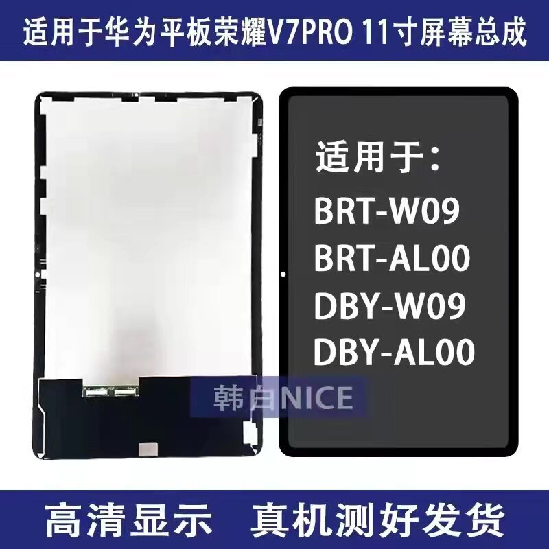 เหมาะสําหรับ Huawei Honor แท็บเล็ต V7Pro BRT-W09 AL00 AN09 DBY-AL00 W09 หน้าจอประกอบ