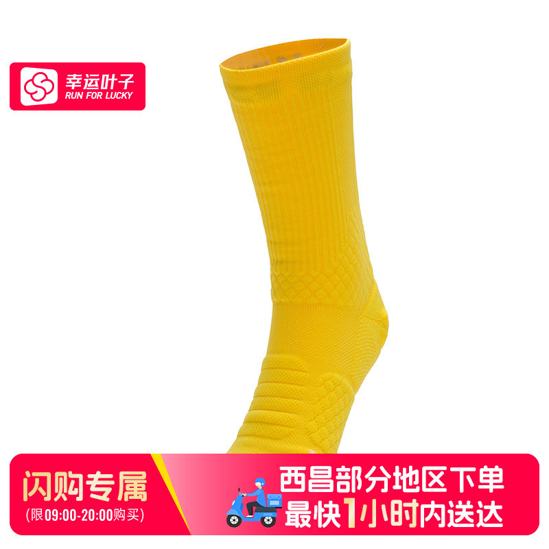 [จัดส่งซื้อแฟลชที่มีจําหน่ายบางส่วน Xichang] ถุงเท้าบาสเก็ตบอลหลอดยาวสีเหลือง UA Under Armour