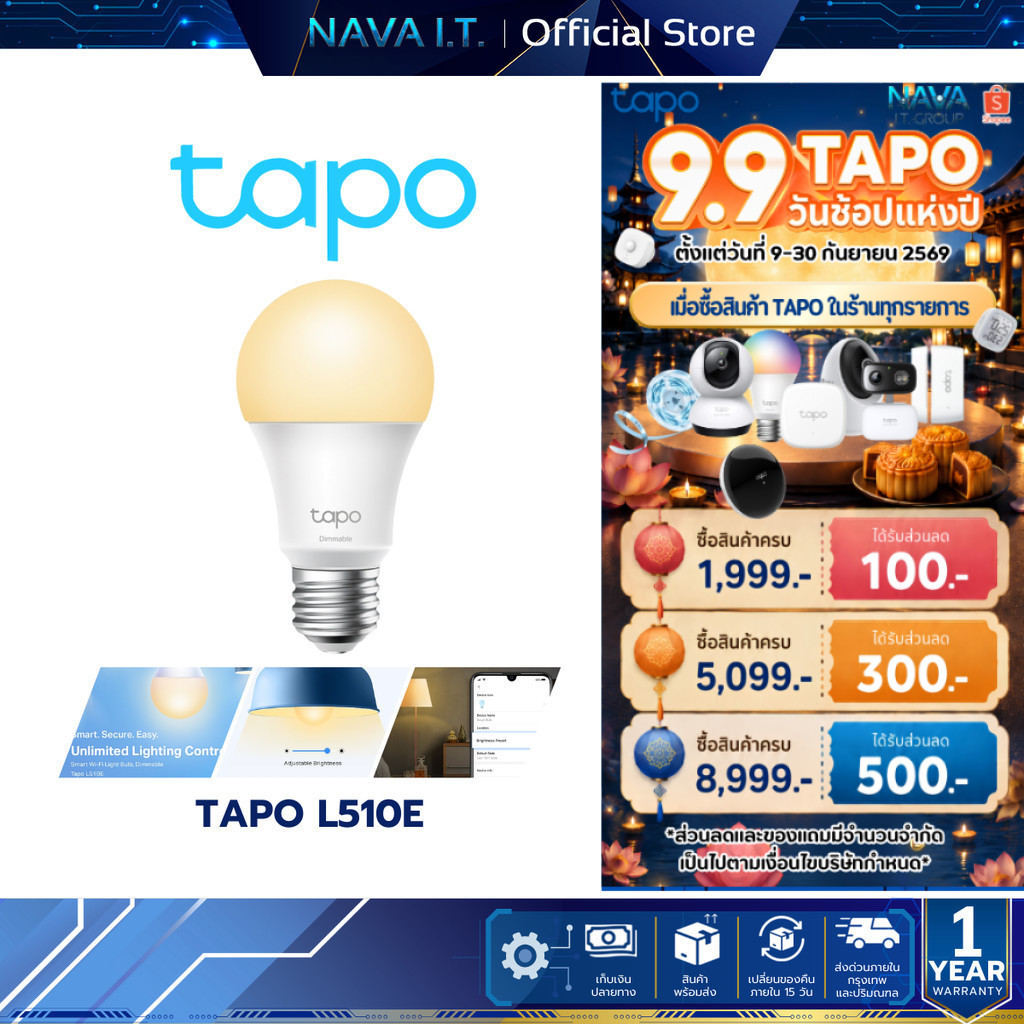 TAPO L510E SMART WIFI LIGHT BULB, ขั้ว E27 ปรับสว่างตามใจคุณ