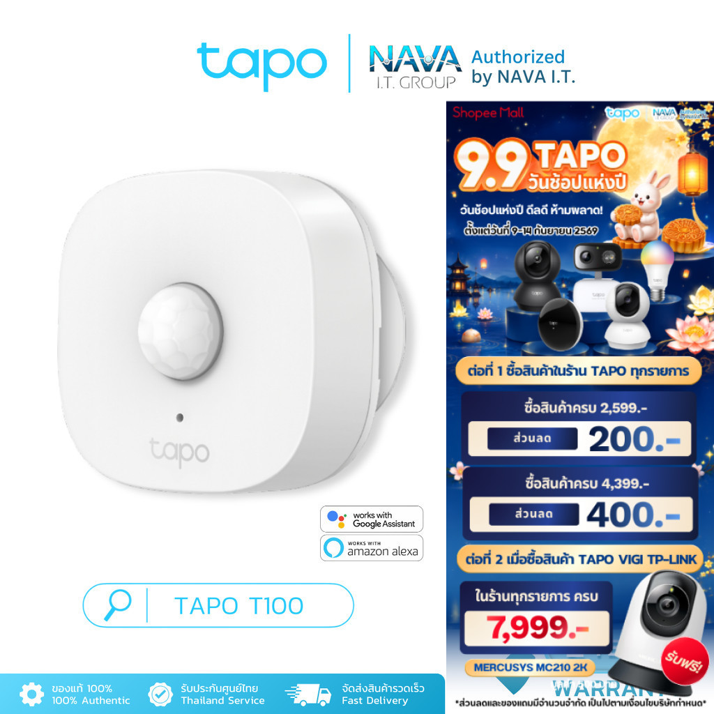 TAPO T100 Smart Motion Sensor ตรวจจับการเคลื่อนไหว
