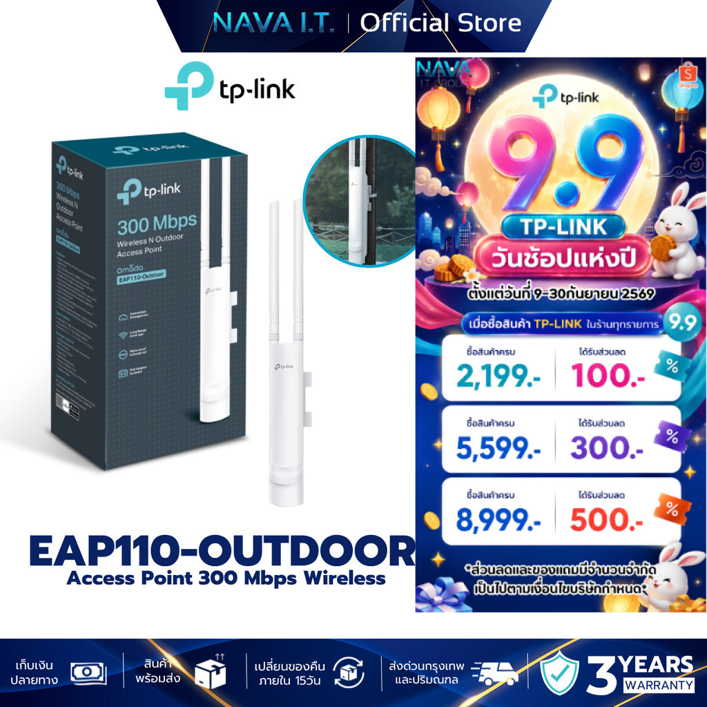 TP-LINK EAP110-OUTDOOR 300MBPS WIRELESS N OUTDOOR ACCESS POINT
