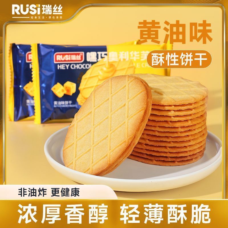 2026 สินค้าใหม่ Reese Hey Chocolate Waffle Crisp Butter Chocolate Crisp Extra Thin Crisp Biscuits Ca