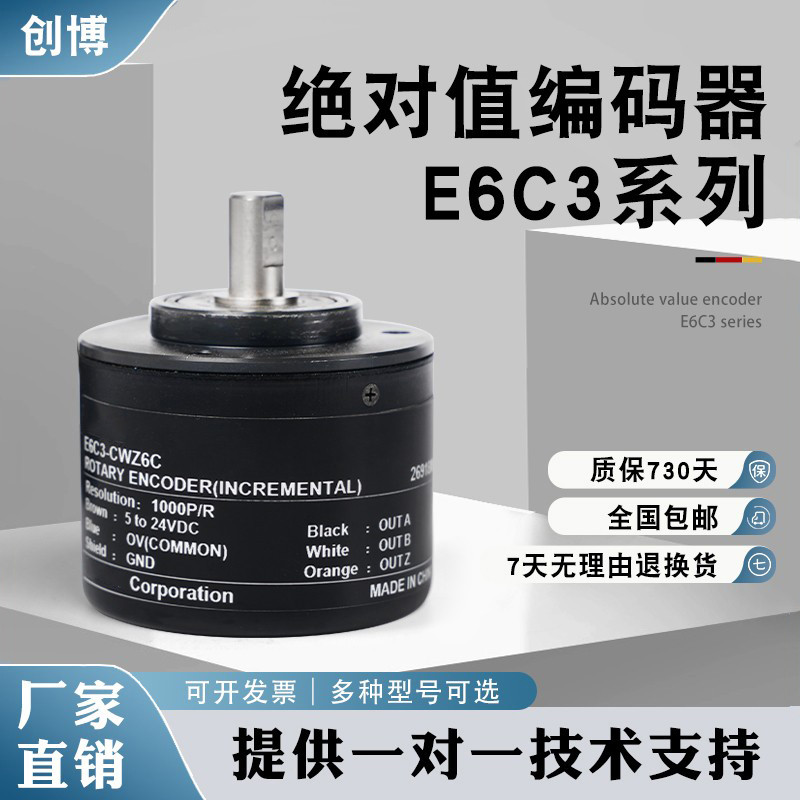 Omron Same Style Single Circle Absolute Value Encoder E6C3-AG5C/AG5B-C E6C3 360P 1024P